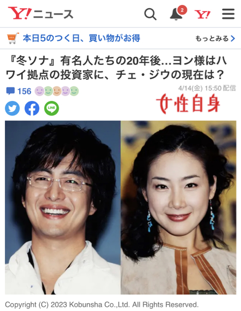 冬ソナ】キャスト、その後は…: 【競馬パズル作家】てらこのブログ